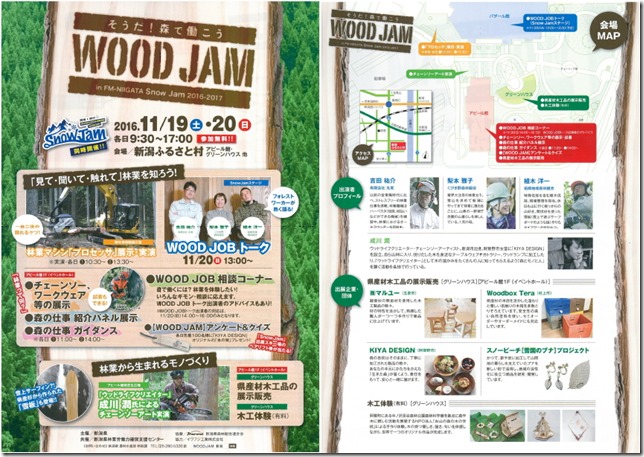 woodjam