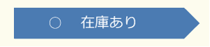 楢 100% 割 36cm 1箱2,200円～　お求めはこちらから