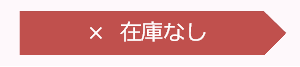 楢 ミックス 玉 40cm 1箱2,000円～　お求めはこちらから