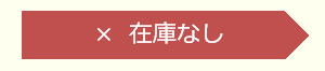 楢 100% 割 40cm 1箱2,250円～　お求めはこちらから