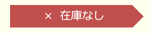 楢 100% 割 30cm 1箱2,000円～　お求めはこちらから